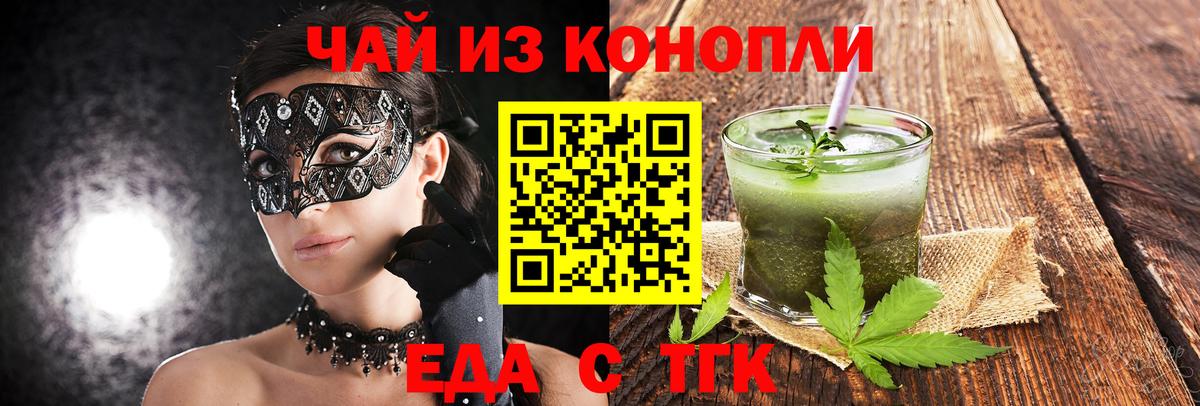 Великий Новгород  Cannafood конопля  Вход с VPN 