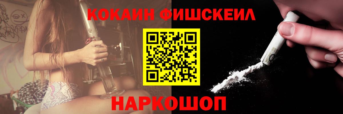 Cocaine 97%  COCAIN Fish Scale  Великий Новгород  Вход с VPN 