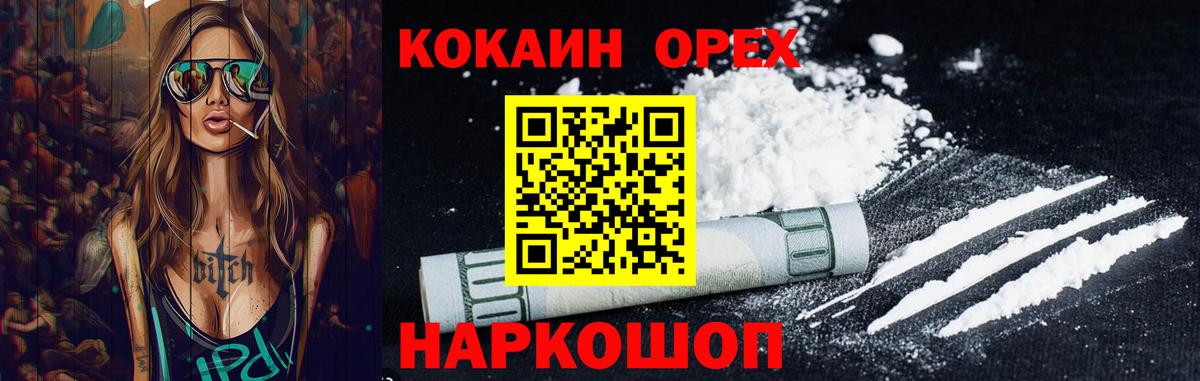 КОКАИН FishScale Великий Новгород