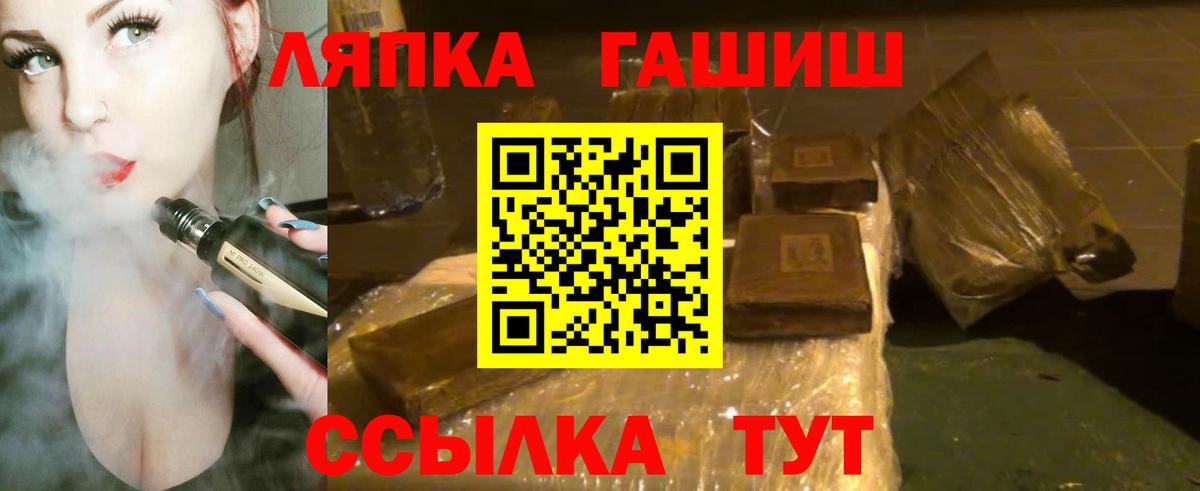 ГАШИШ VHQ  Вход с VPN  Гашиш Ice-O-Lator  Великий Новгород 