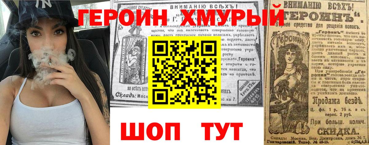 ГЕРОИН Афган  Вход с VPN  Героин  Великий Новгород 