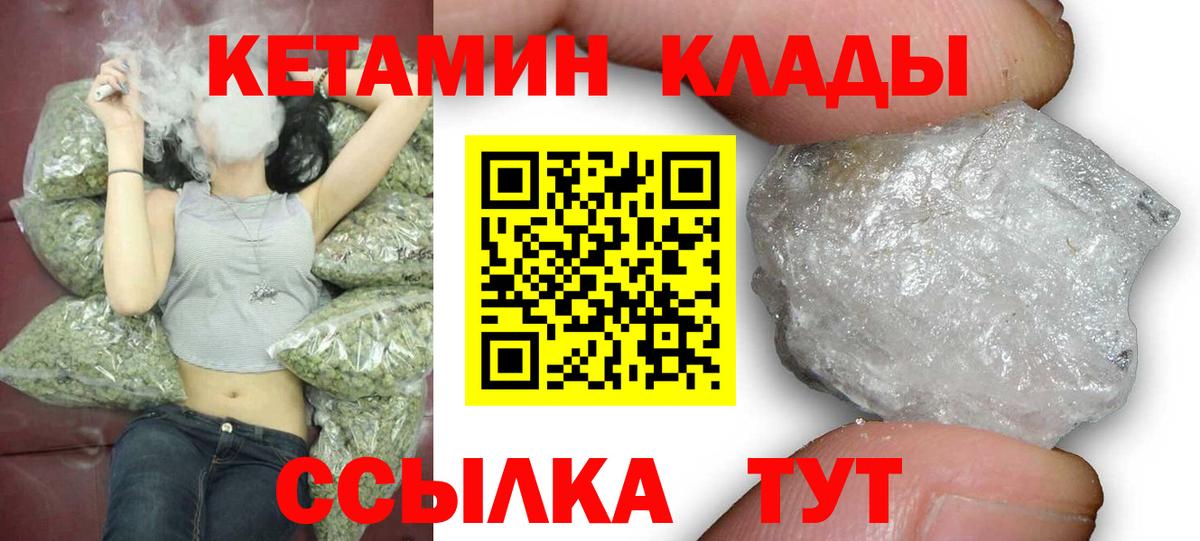 Кетамин VHQ  Кетамин ketamine  Великий Новгород  Вход с VPN 