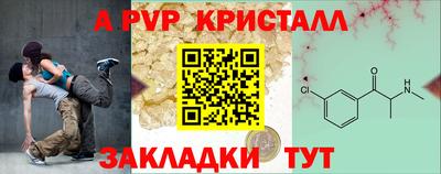 альфа пвп Можайск