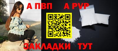альфа пвп Можайск