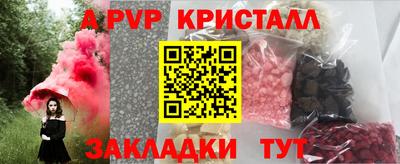 альфа пвп Можайск