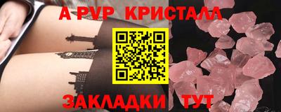 альфа пвп Можайск