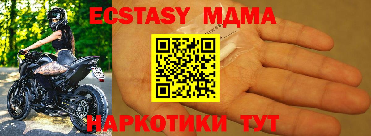 Великий Новгород  MDMA Molly  Вход с VPN 