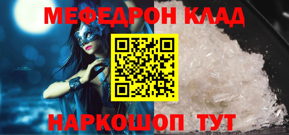 Мефедрон VHQ  МЕФ  Великий Новгород  Мефедрон 4 MMC  Вход с VPN 