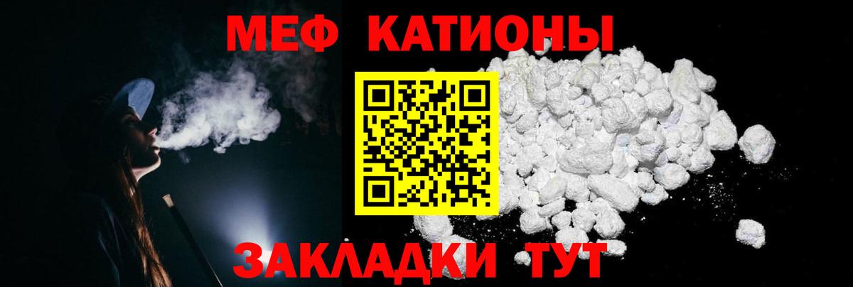 Меф мука Великий Новгород