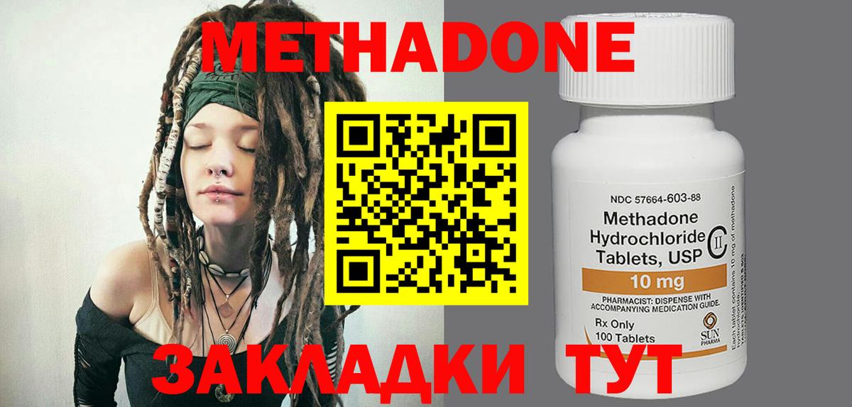 Великий Новгород  МЕТАДОН мёд  блэк спрут ссылки  Метадон белоснежный  Вход с VPN 