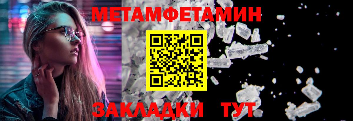 МЕТАМФЕТАМИН мет Великий Новгород