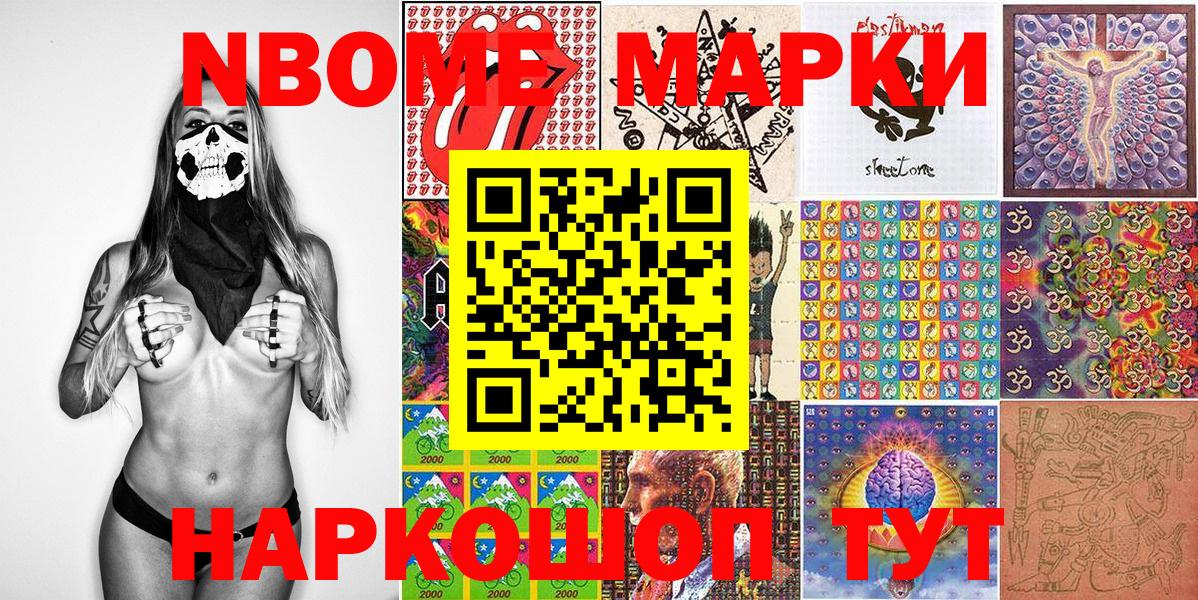 Великий Новгород  Наркотические марки 1,5мг  Вход с VPN 