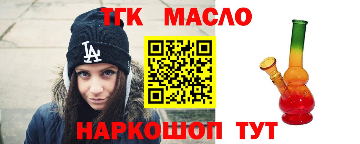 Дистиллят ТГК вейп с тгк  Вход с VPN  Великий Новгород 